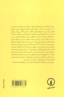 کتاب ایران بین دو انقلاب - تصویر 2