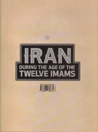 کتاب ایران در عصر امامان - back