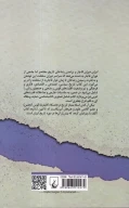 کتاب ایران دوران قاجار و برآمدن رضاخان - تصویر 2