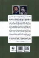 کتاب ایران ساسانی و پیوندش با تمدن‌های همسایه - تصویر 2