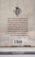 کتاب ایران‌شهر - تصویر 2