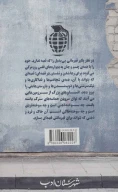 کتاب ایران‌شهر - تصویر 2