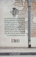 کتاب ایرانشهر - تصویر 2