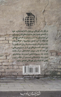 کتاب ایران شهر - تصویر 2