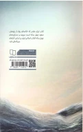 کتاب ایران مقتدر - تصویر 2