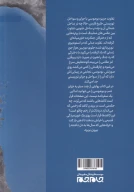 کتاب ایران نرسیده به امارات - تصویر 2