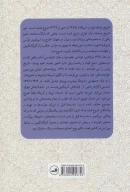 کتاب ایران و آمریکا - تصویر 2