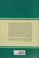 کتاب ایران و ادیان باستانی - تصویر 2