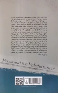 کتاب ایران و عصر روشنگری - تصویر 2