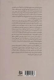 کتاب ایران - back