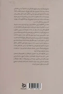 کتاب ایران - تصویر 2