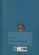 کتاب ایرانشهر - تصویر 2
