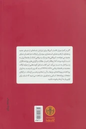 کتاب ایرانیان از نگاه آمریکاییان - back
