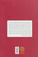 کتاب ایرانیان از نگاه آمریکاییان - تصویر 2