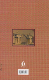 کتاب ایرج میرزا - back