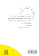 کتاب ایروبیک خلاقیت - تصویر 2