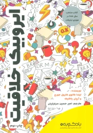 کتاب ایروبیک خلاقیت - front