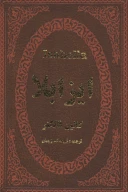 کتاب ایزابلا - تصویر 1