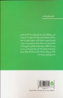 کتاب ایستاده بر یک پا - تصویر 2