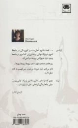 کتاب ایستر (لگا) - back