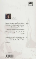 کتاب ایستر - تصویر 2