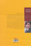 کتاب ایستگاه 11 - تصویر 2