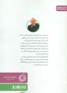 کتاب ایستگاه آسمان - تصویر 2