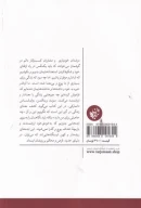 کتاب ایستگاه‌ها - تصویر 2