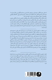 کتاب ایلان ماسک - back