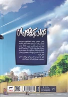 کتاب ایلیا - تصویر 2