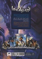 کتاب ایلیا - تصویر 2