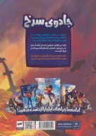 کتاب ایلیا: جادوی سرخ - تصویر 2