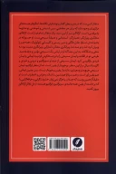 کتاب ایمان‌گرایی کرکه‌گور - تصویر 2