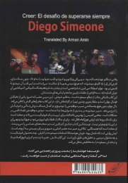 کتاب ایمان - back