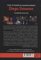 کتاب ایمان - تصویر 2
