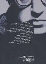 کتاب این آب آشامیدنی نیست! - back