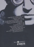 کتاب این آب آشامیدنی نیست! - تصویر 2