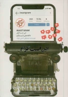 کتاب این است گرام - تصویر 1
