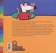 کتاب این ایستگاه قطاره شیمو مسافر داره - تصویر 2