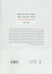 کتاب این بدان معناست آن بدین معنا - back