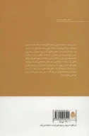کتاب این بچه - تصویر 2