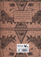 کتاب این صدای علی است - تصویر 2