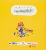 کتاب این‌قدر ناامید نباش! - تصویر 2