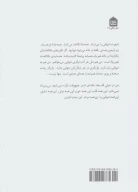 کتاب این مردم نازنین - تصویر 2
