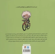 کتاب این منم آلبرت اینشتین - تصویر 2