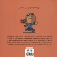کتاب این منم آملیا ارهارت - تصویر 2