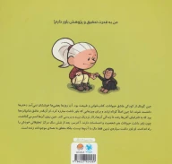 کتاب این منم جین گودال - تصویر 2