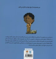 کتاب این منم رزا پارکس - تصویر 2