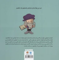 کتاب این منم لئوناردو داوینچی - تصویر 2