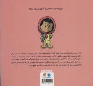 کتاب این منم ملاله یوسف زی - تصویر 2